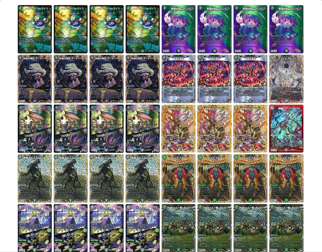 黒緑アビス　高レート　デッキ　CS優勝構築　オリジナル