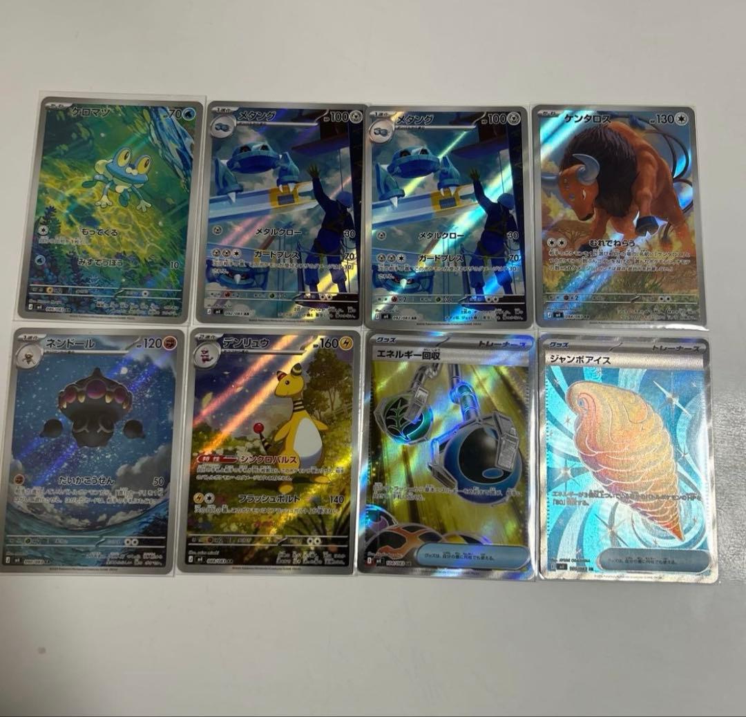 ポケモンカード ニンジャスピナー メガゲッコウガexSAR チラチーノexSAR
