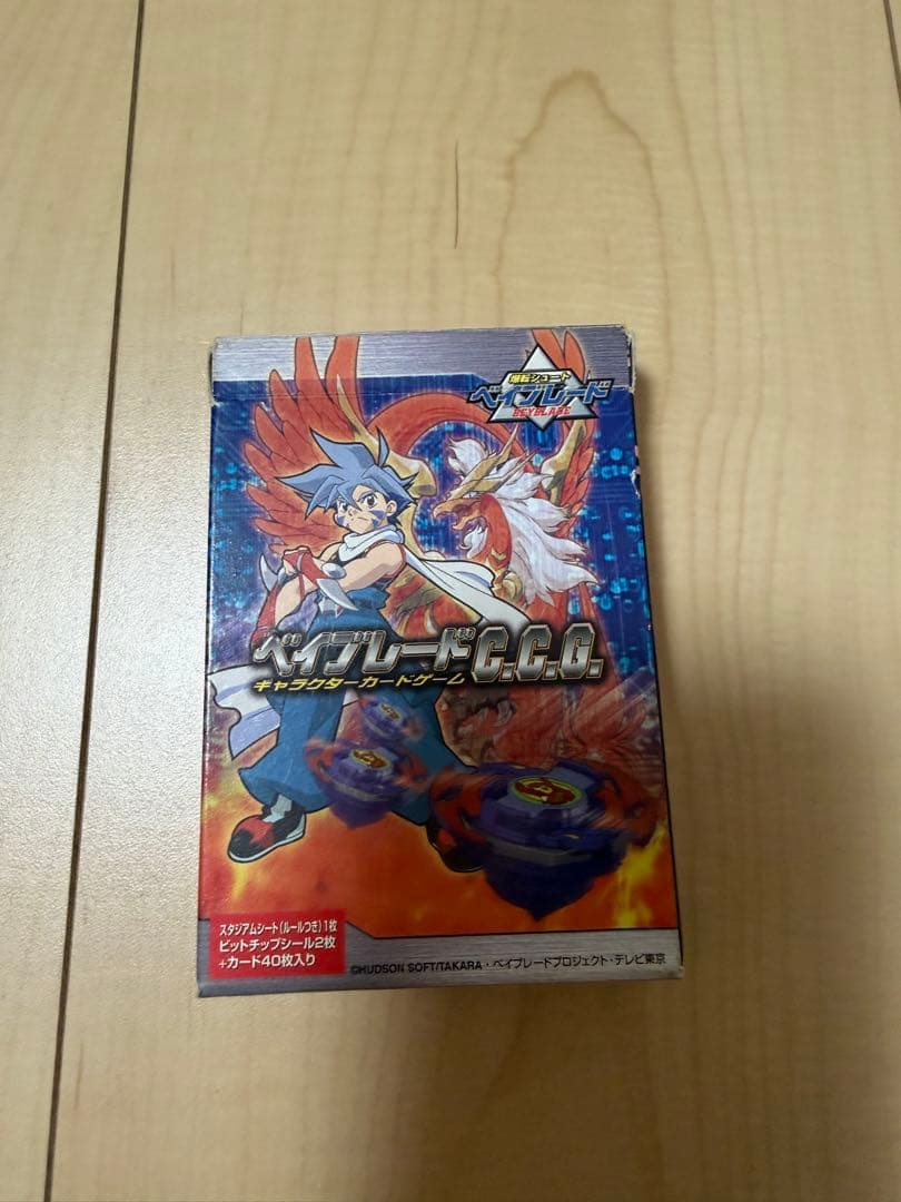ベイブレード初期　33個セット　その他付属品付き　ドラグーン初期　おまけ付き