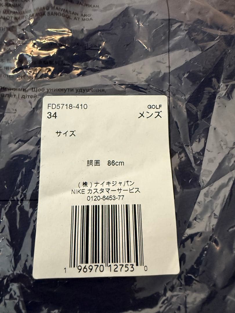 ナイキ ゴルフパンツ サイズ34新品未開封