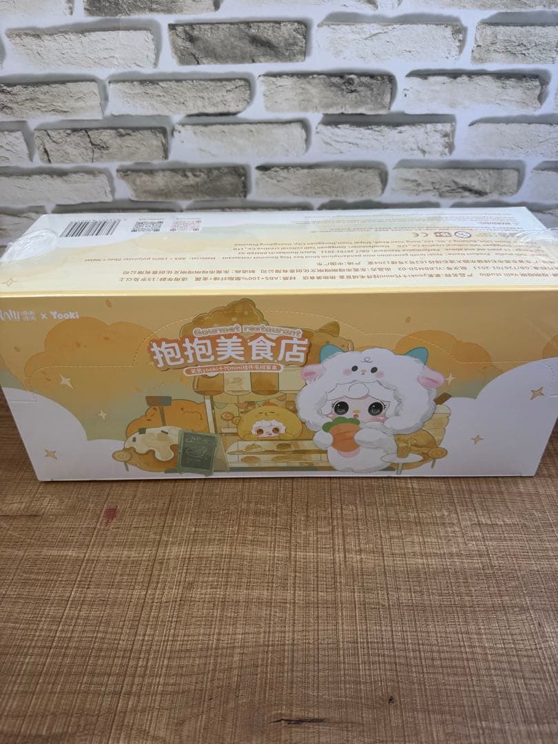 Yooki V10 ヨーキぬいぐるみ　抱抱美食店シリーズ