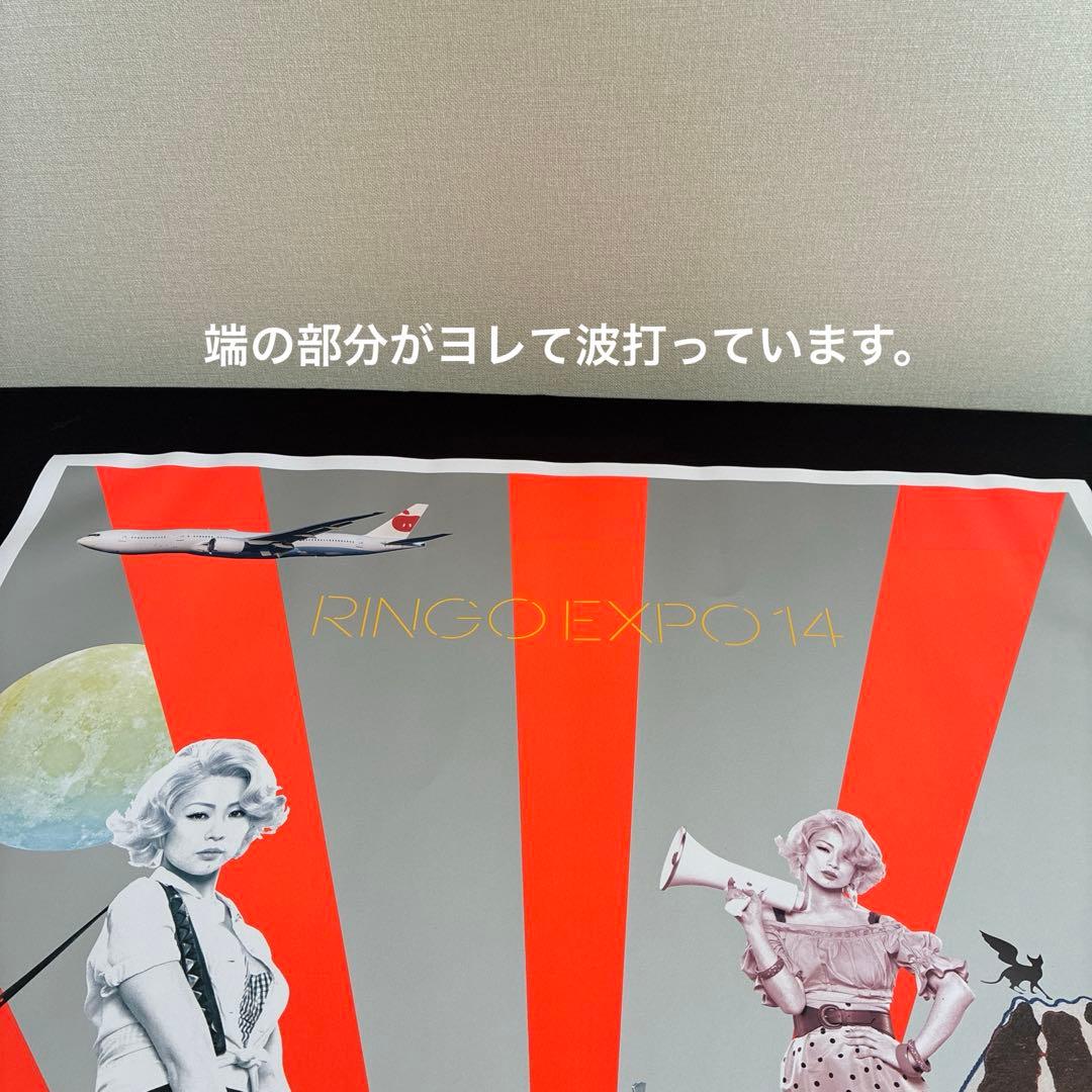孔*檎様 椎名林檎　特大ポスター　お天道様