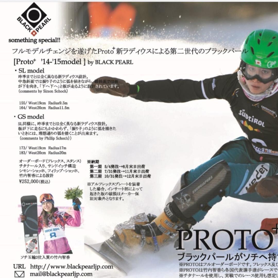 【希少】BLACK PEARL PROTO+ 14-15 GS 173
