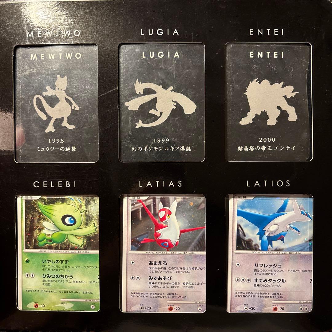 ポケモンカードゲーム 映画10周年記念プレミアムコレクション セミコンプリート