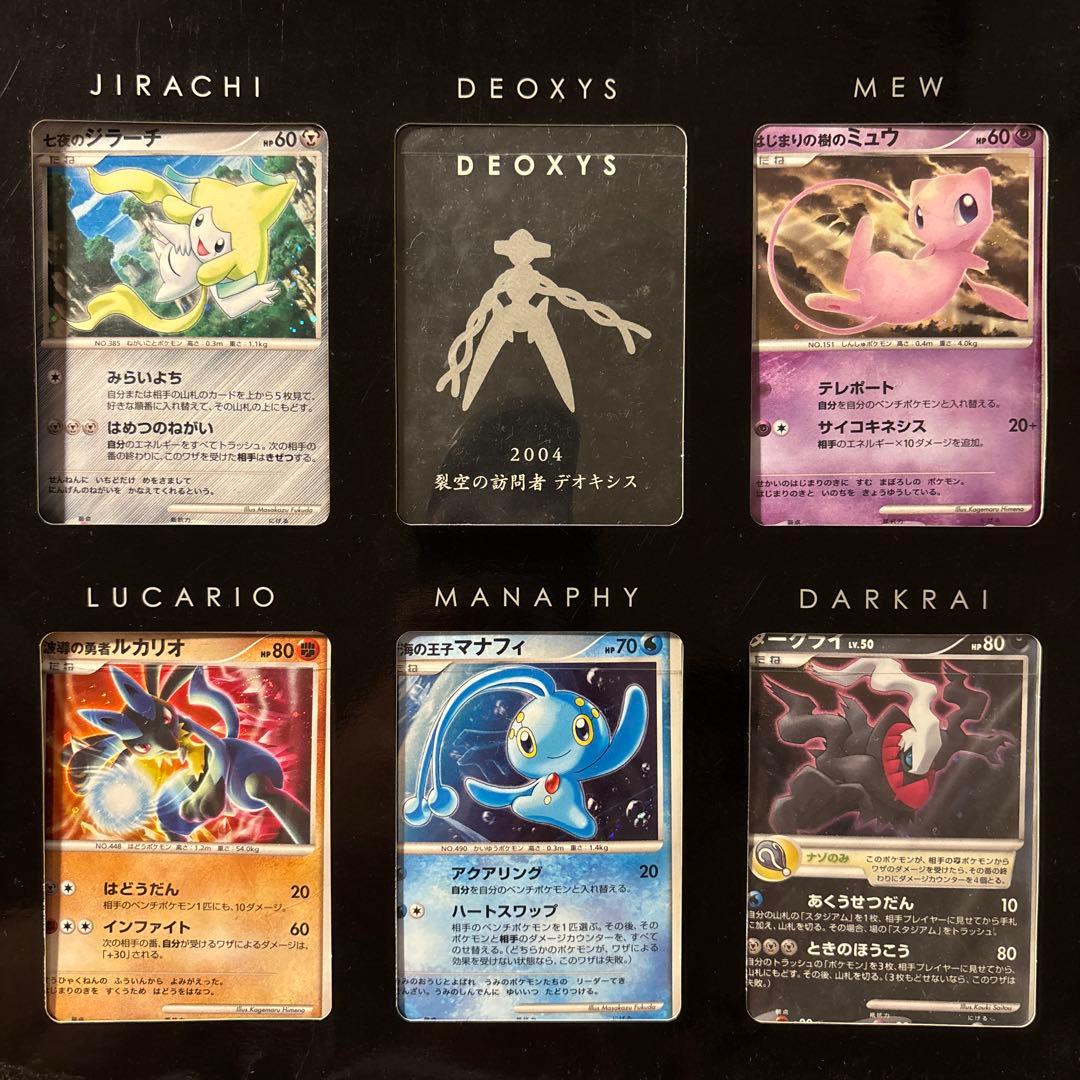 ポケモンカードゲーム 映画10周年記念プレミアムコレクション セミコンプリート