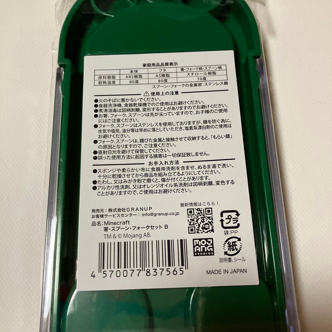 お弁当箱3点セット&フォーク、スプーン、お箸