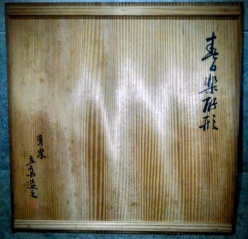 たろう　火鉢 赤 卓上で使ってました! ミニ囲炉