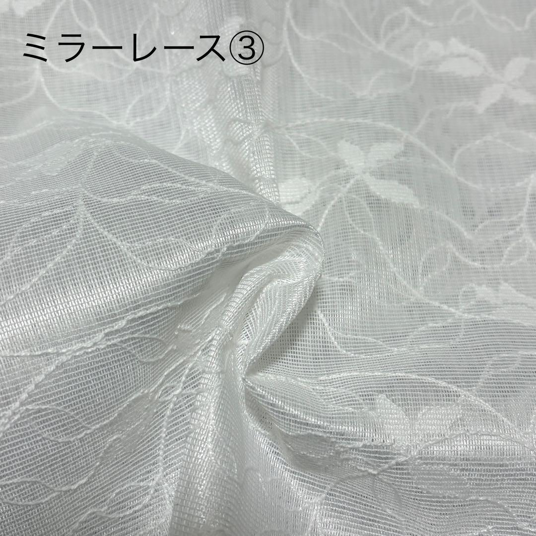 【kazu②】ミラーレース生地　ご案内用