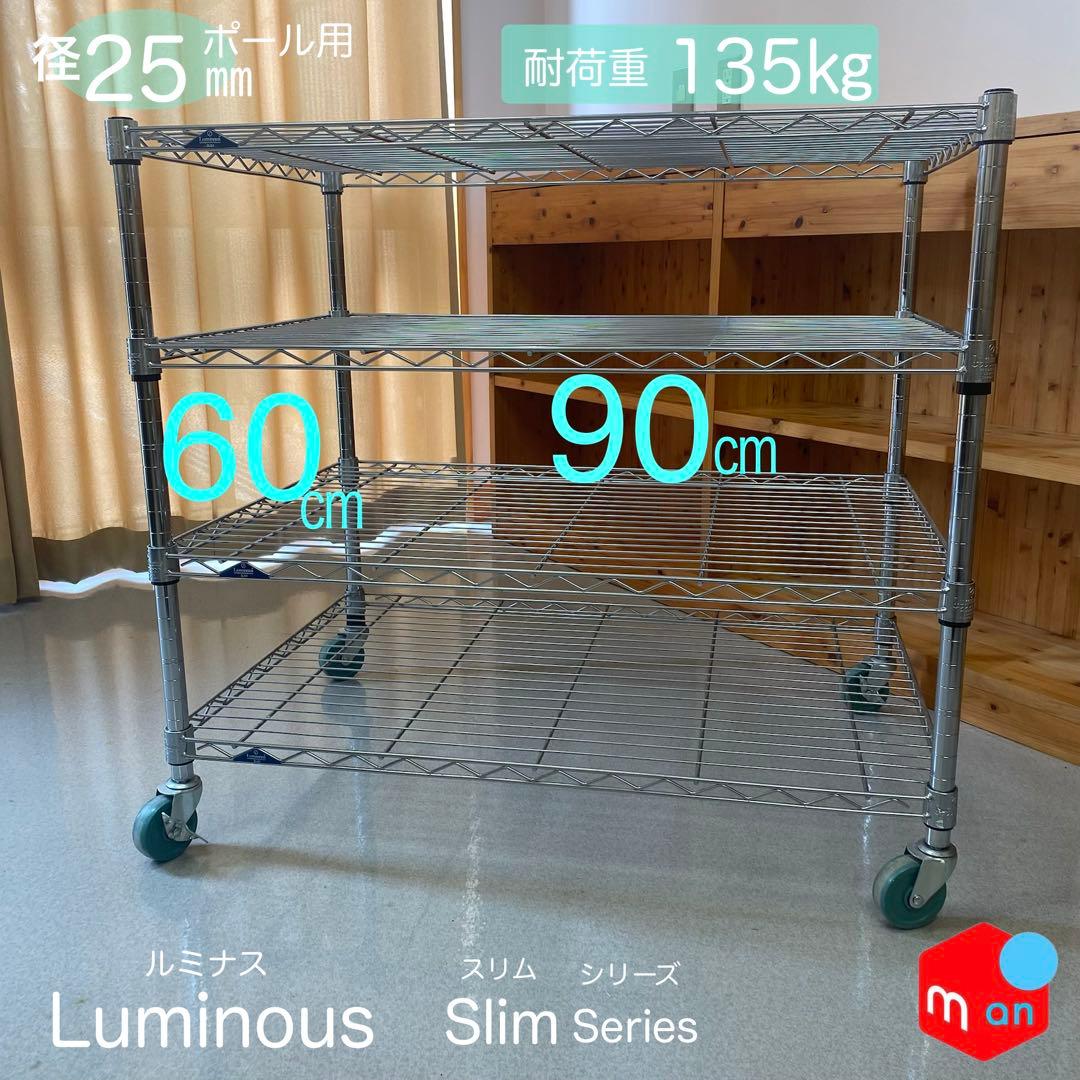 耐荷重ステンレス製ラック（91×61㎝）棚板 ×４枚