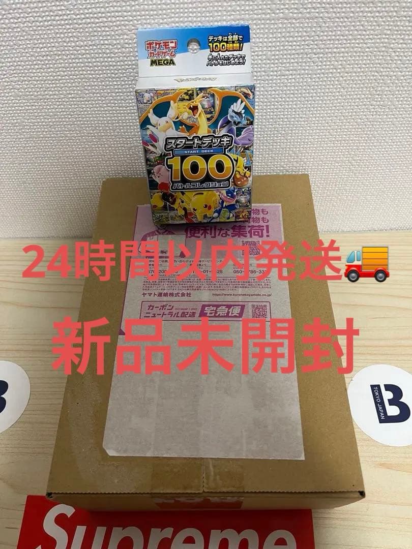 【新品未開封】ポケモンカードゲーム スタートデッキ100