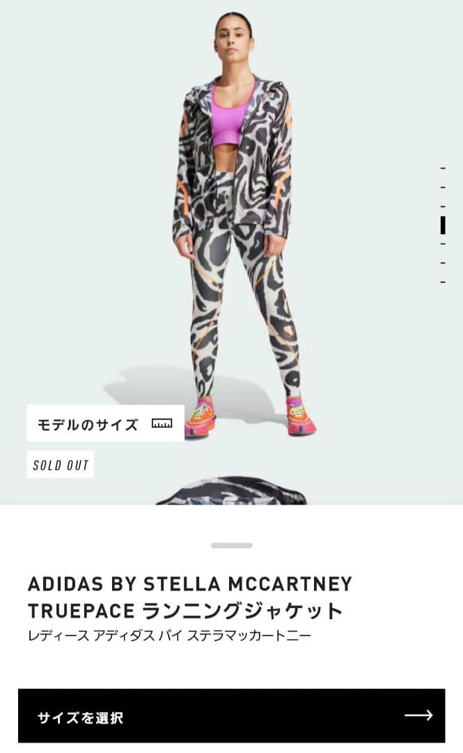 ADIDAS BY STELLA MCCARTNEY TRUEPACE　XS