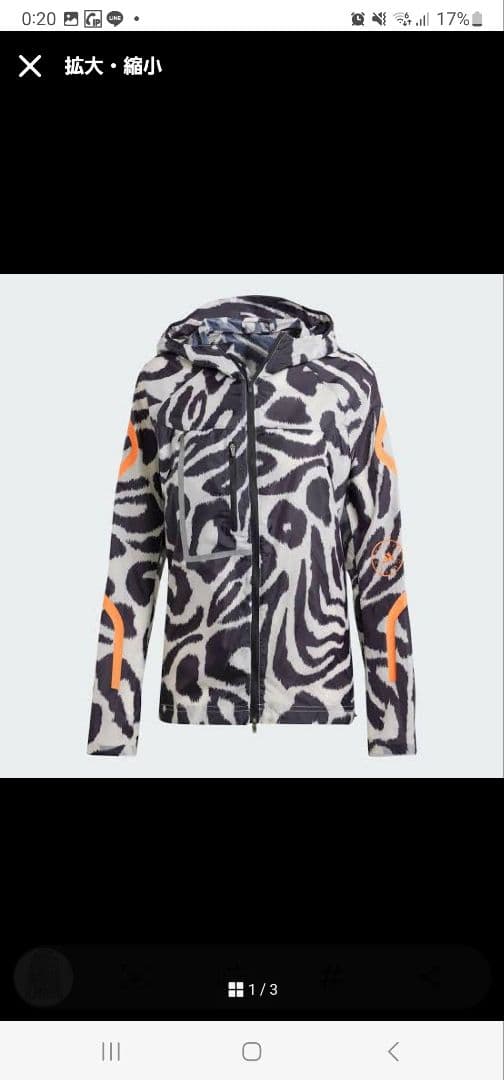 ADIDAS BY STELLA MCCARTNEY TRUEPACE　XS