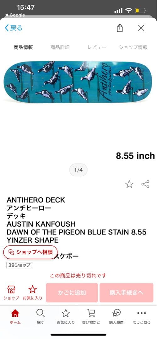 Antihero 8.55 Austin Kanfoush スケートボードデッキ