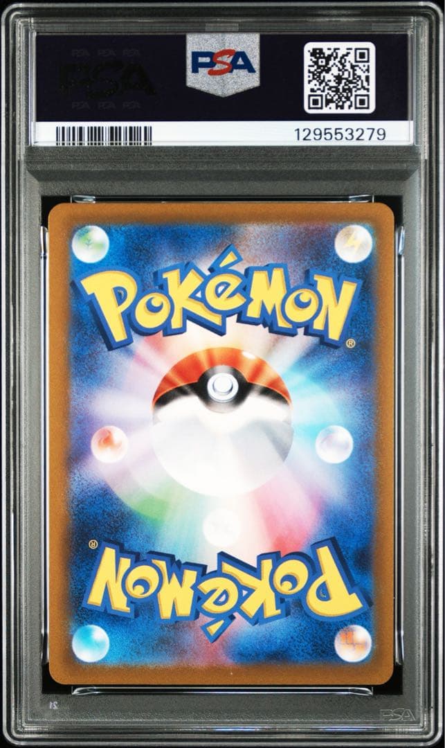 【PSA10】 カードNo.順 4連番 四神UR