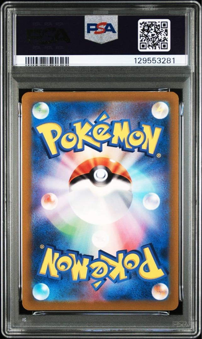 【PSA10】 カードNo.順 4連番 四神UR