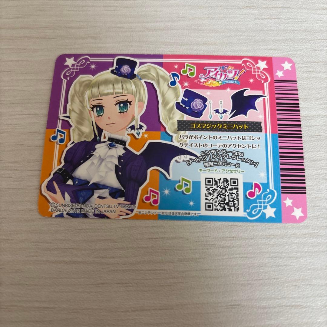 アイカツ　ゴスマジックミニハット　藤堂ユリカ