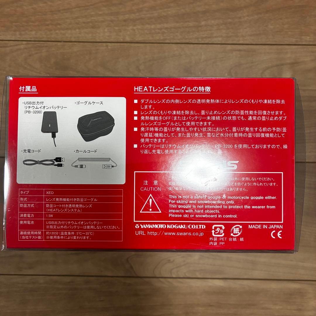 SWANS 電熱ゴーグル　スワンズ　サングラス　ゴーグル　スキー　登山