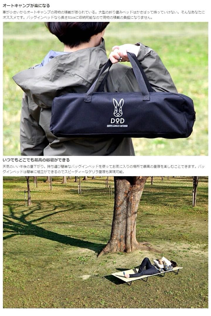 キャンプ　ベッド　コット