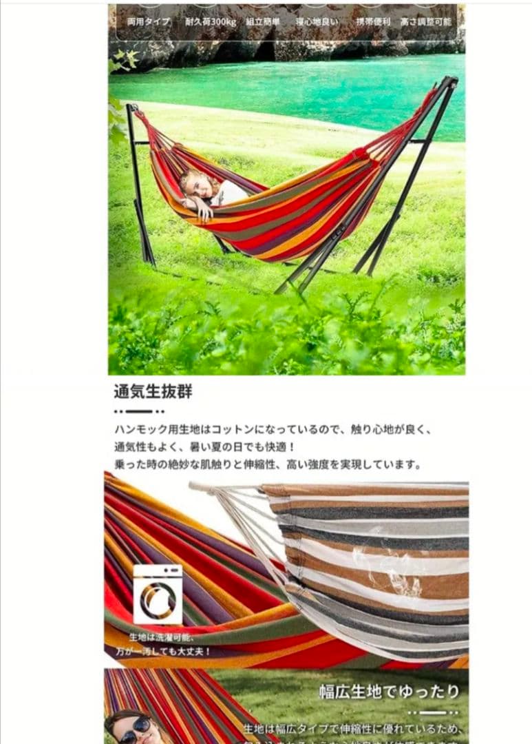 ハンモック自立式 新品未使用