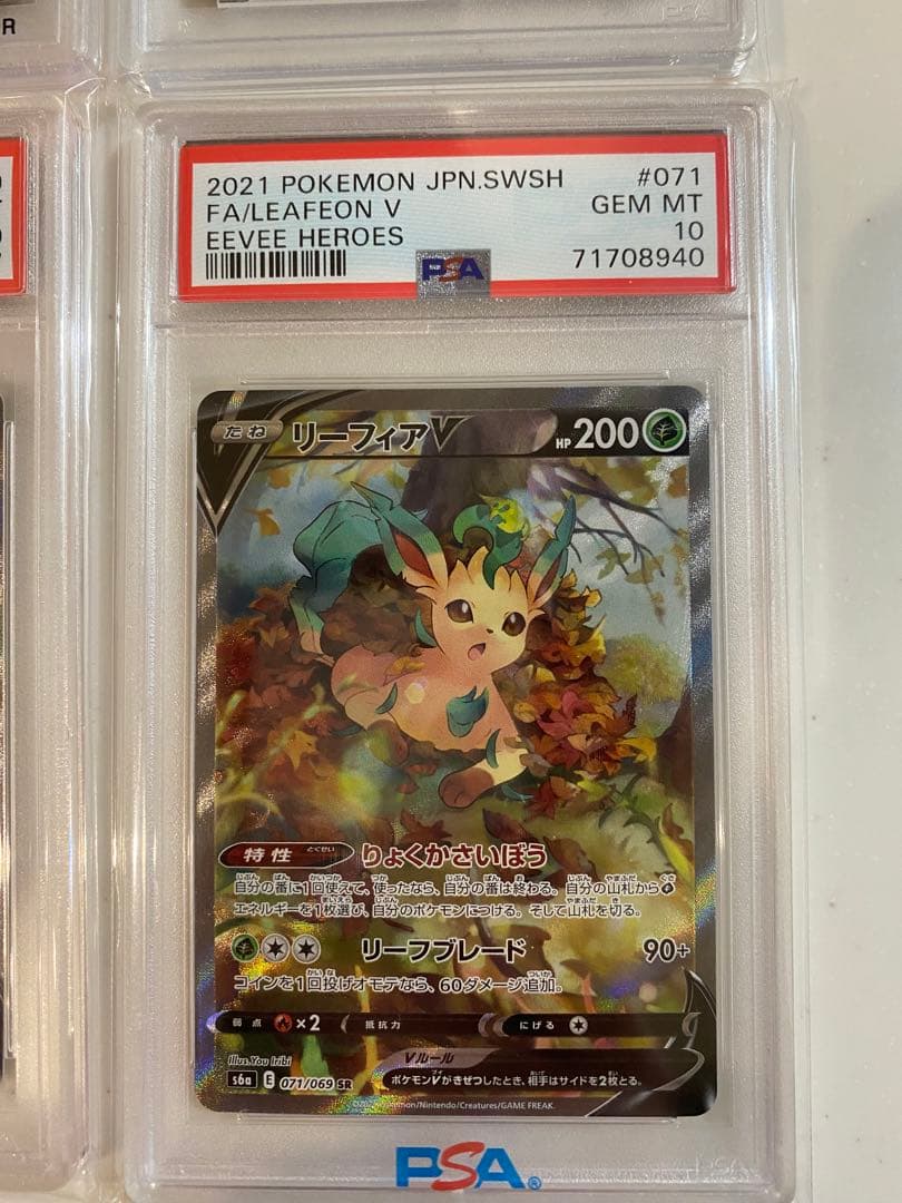 【引退品】PSA10 3枚セット