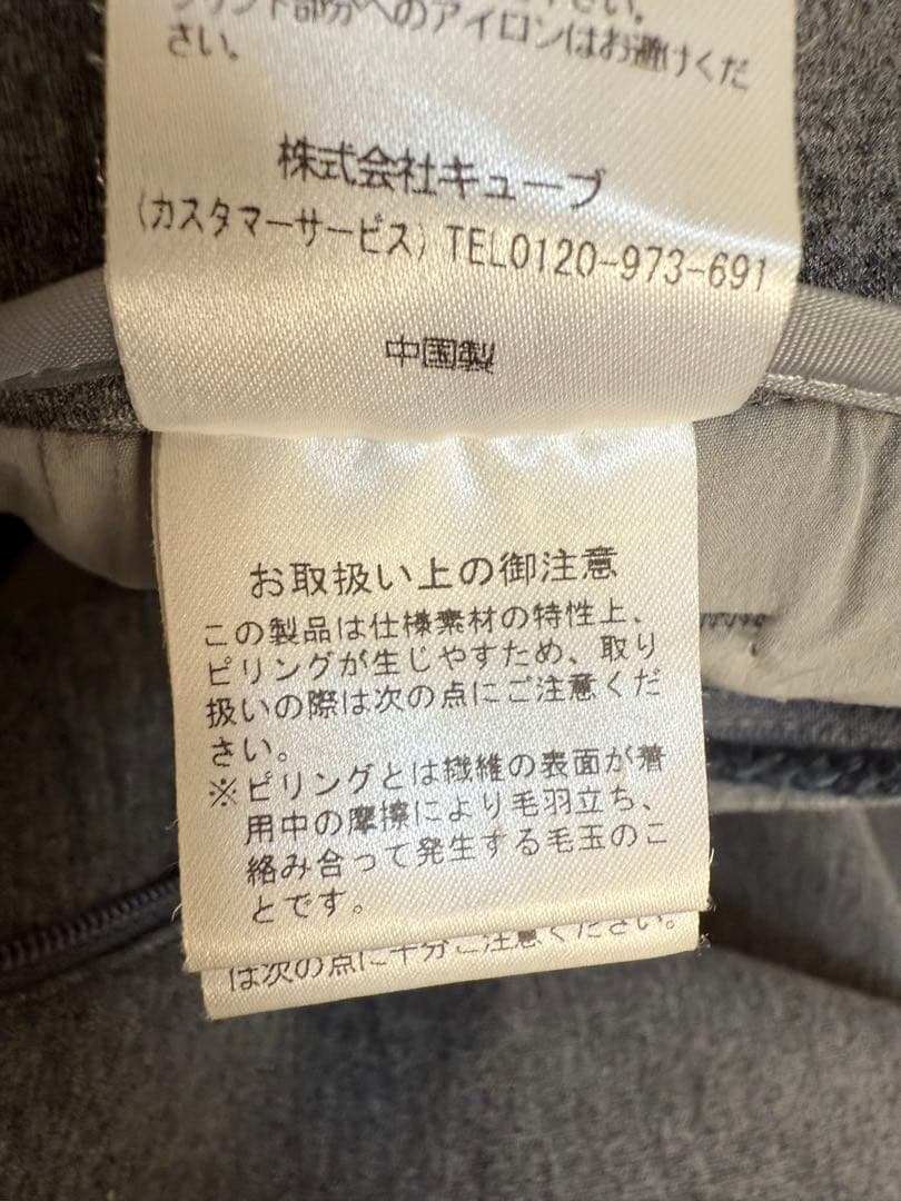 ホーンガーメント パンツ グレー 46