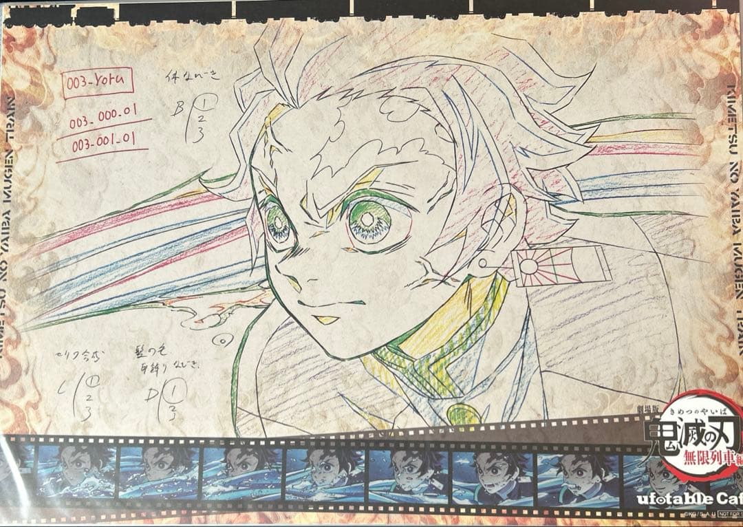 炭治郎 ランチョンマットセット