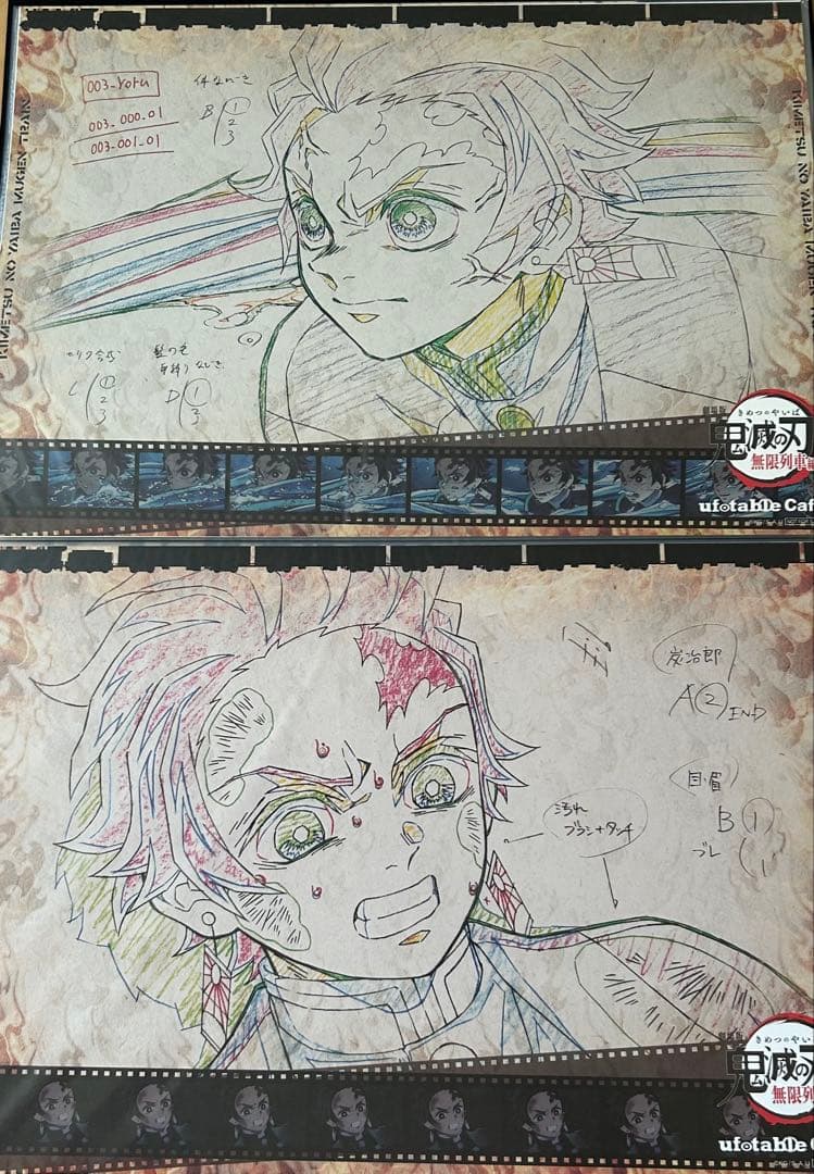 炭治郎 ランチョンマットセット