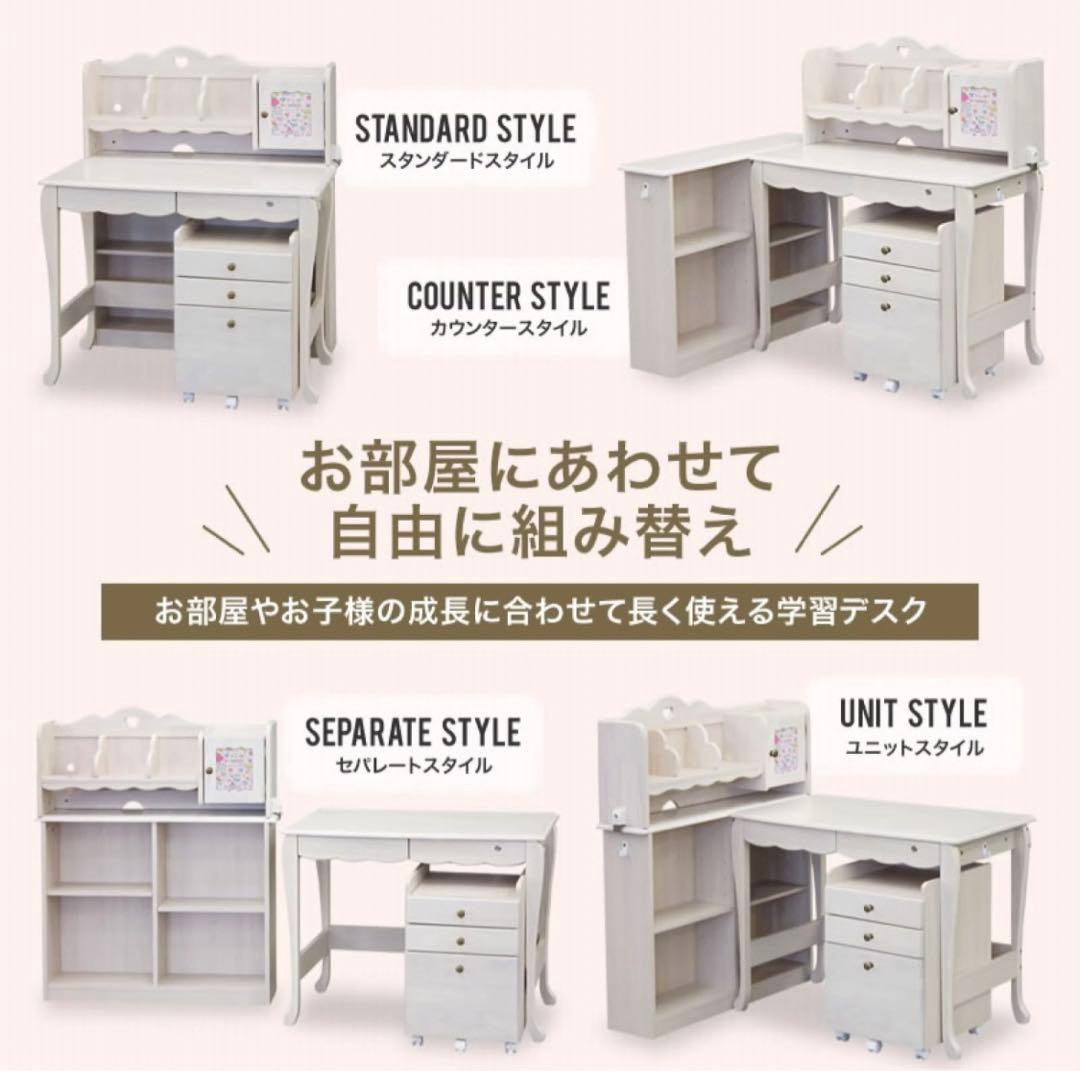 子供学習机☆3点セット☆組み替え自由☆③本棚 【引取り割引有り】