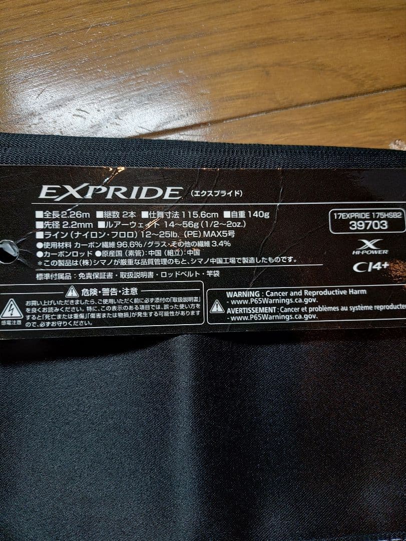 17エクスプライド175H-SB/2(中古品)