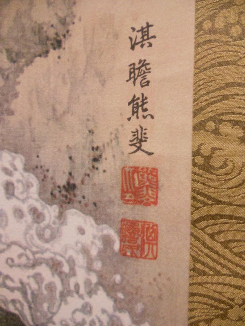 掛け軸 熊代熊斐 松鶴図 絹本 名品 複製 希少 軸装 茶道具 掛軸 美品 です