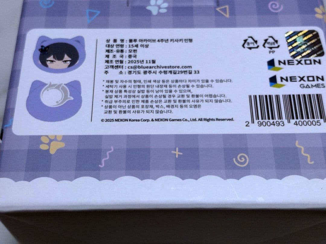 【韓国限定】ブルーアーカイブ V-SQUAREコラボ【キサキ】ぬいぐるみ