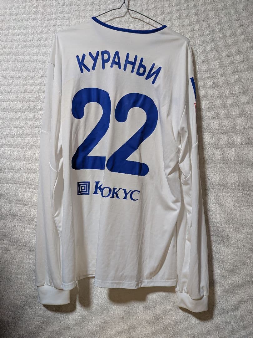 ロシアリーグ　ディナモ・モスクワ 長袖シャツ 22 КУРАНЫЙ（クラニー）