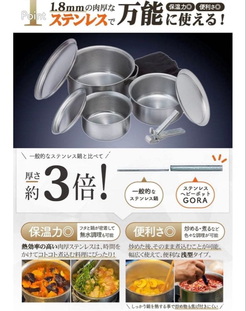 【新品】SOTO GORA 7点セット ステンレスヘビーポット
