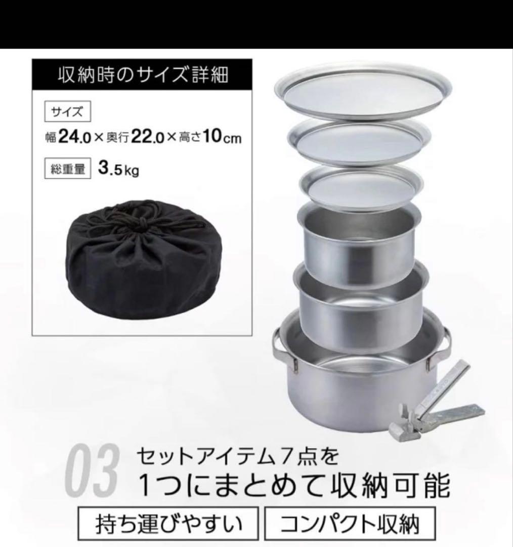 【新品】SOTO GORA 7点セット ステンレスヘビーポット