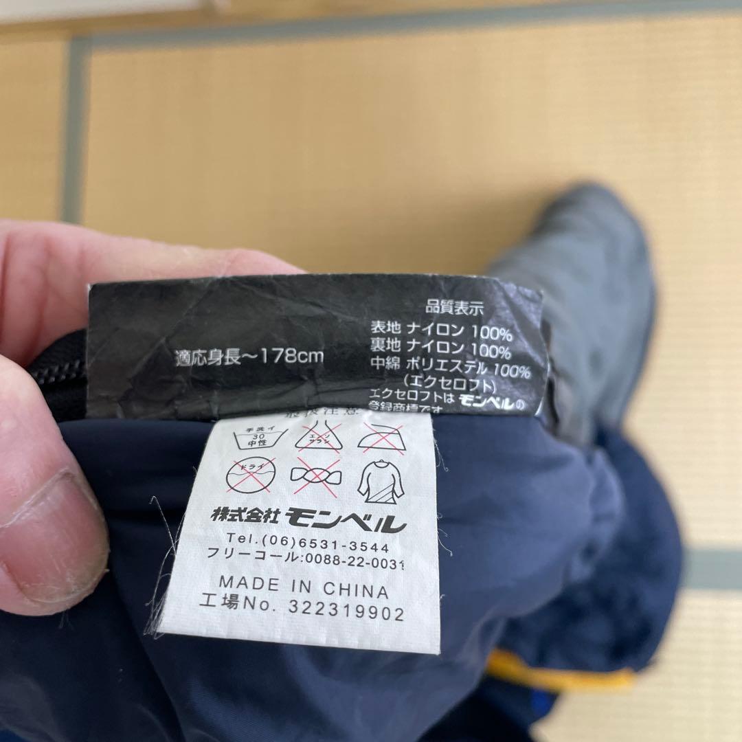 montbell スーパーストレッチシステム 寝袋バローバック5