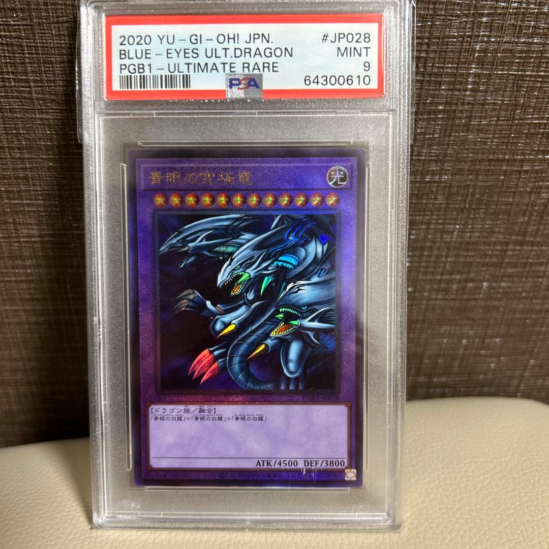 遊戯王青眼の究極竜レリーフ