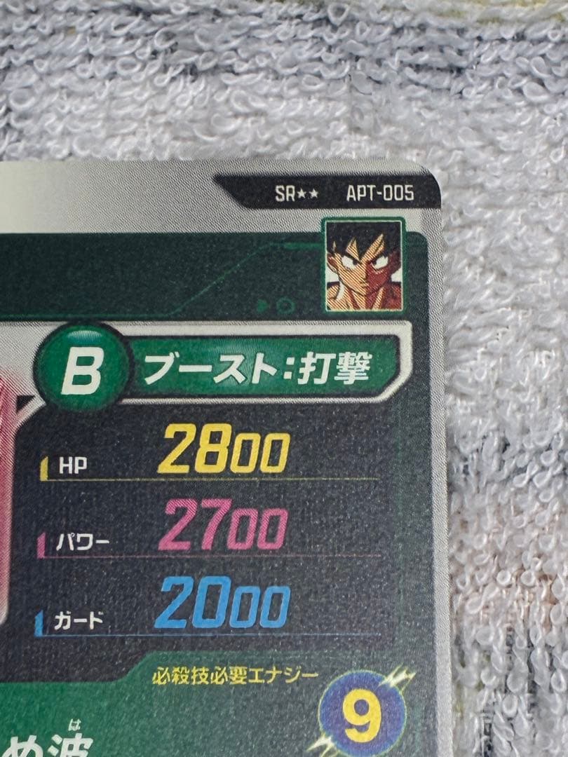 ドラゴンボールダイバーズアドバンスパック40th 2枚セット　おまけ付き