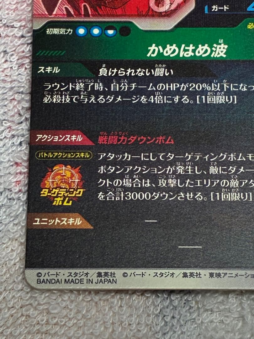 ドラゴンボールダイバーズアドバンスパック40th 2枚セット　おまけ付き