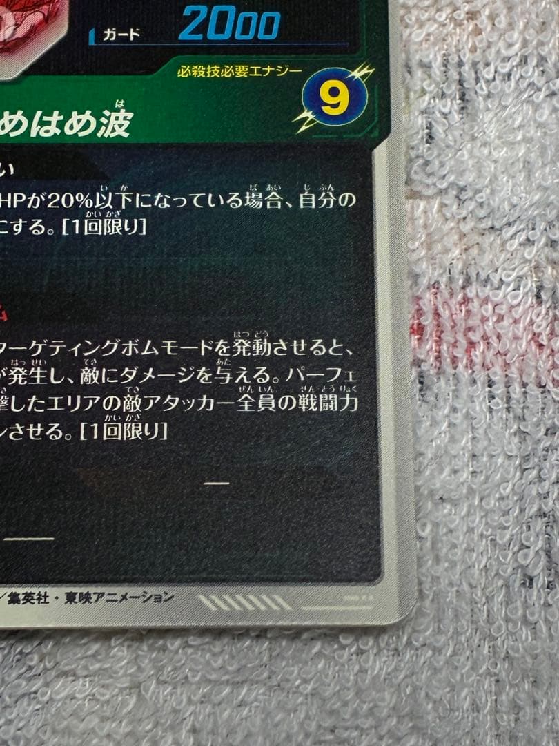 ドラゴンボールダイバーズアドバンスパック40th 2枚セット　おまけ付き