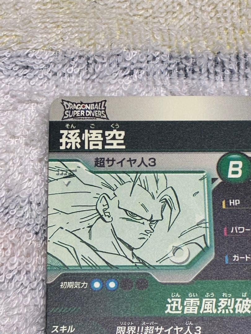 ドラゴンボールダイバーズアドバンスパック40th 2枚セット　おまけ付き