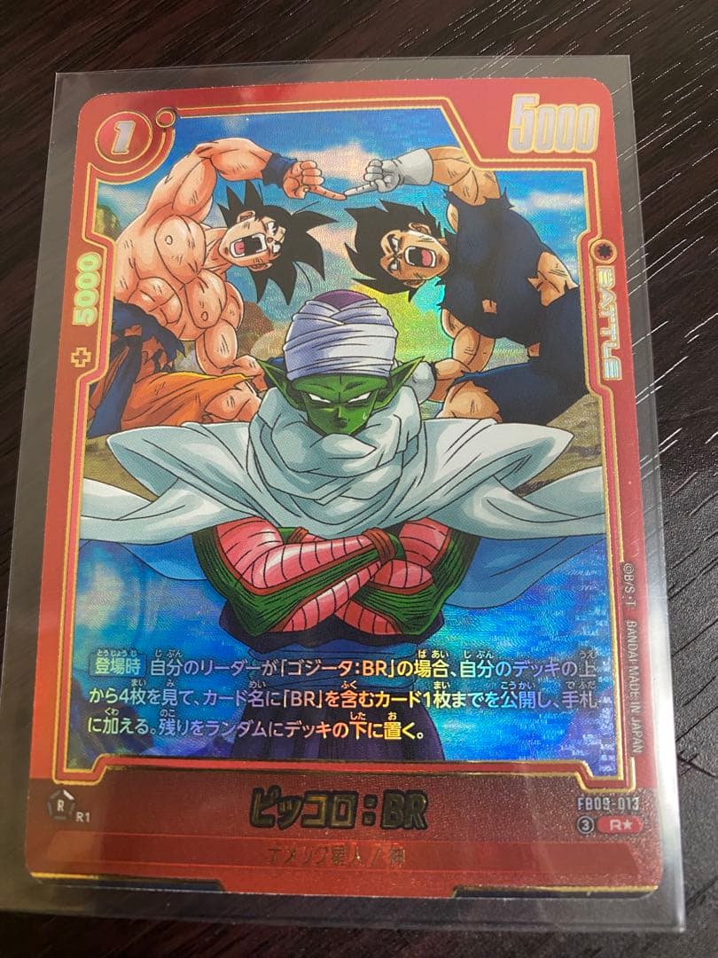 ドラゴンボールカード 6 枚セット