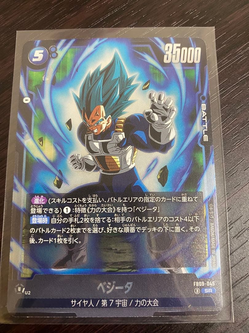 ドラゴンボールカード 6 枚セット
