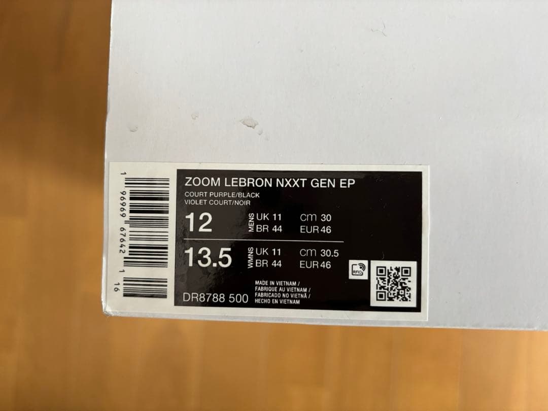 【新品・タグ付き】Nike LeBron NXXT Gen ナイキ レブロン