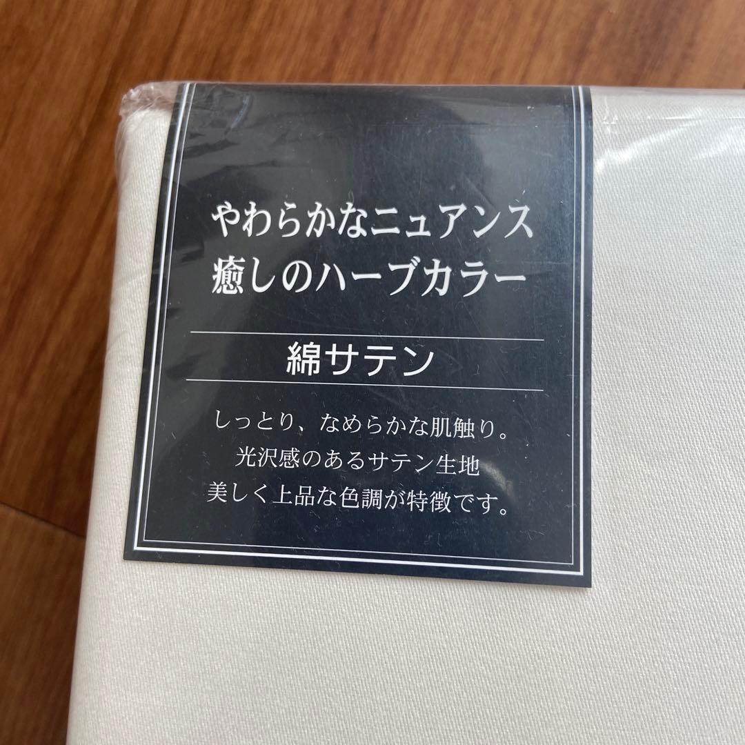 布団カバー