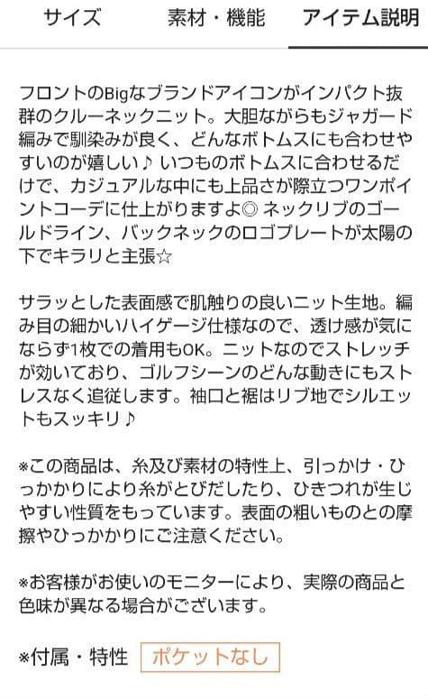 セントアンドリュース フロントロゴクルーネックニット
