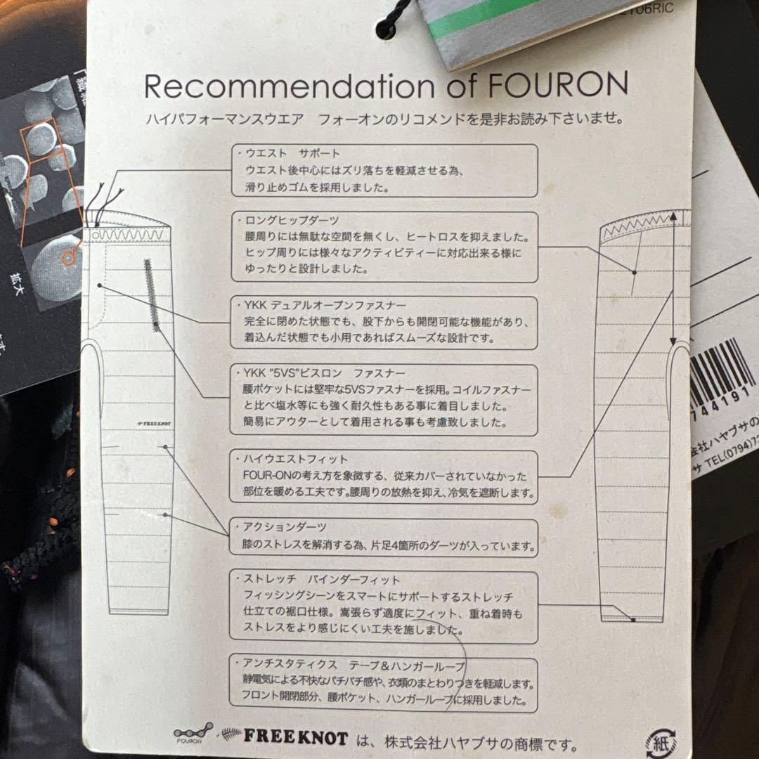 FREEKNOT 光電子　ダウンパンツL