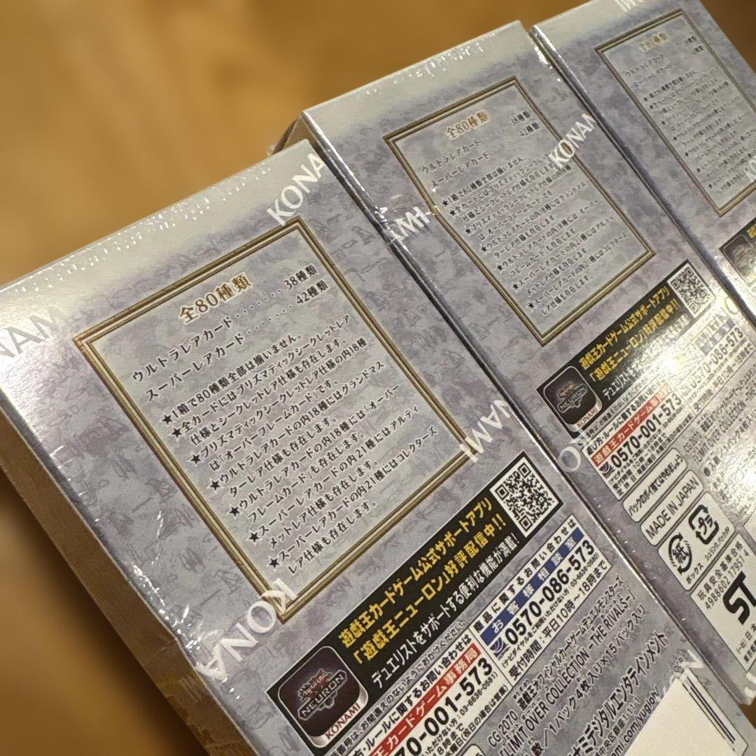 LIMIT OVER COLLECTION THE RIVALS 3BOX箱潰れ