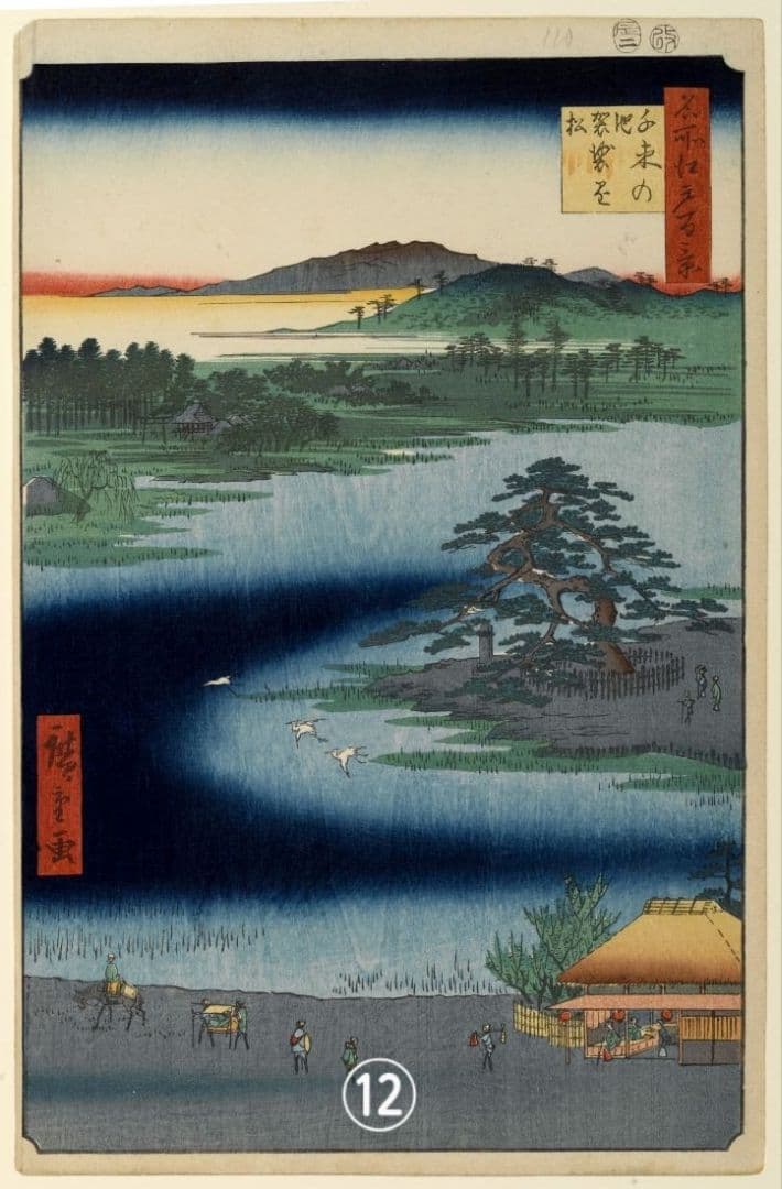 【特価】歌川広重作「名所江戸百景」冬の部　全20点　浮世絵版画・越前和紙複製画