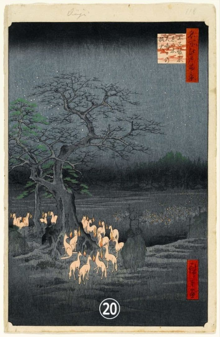 【特価】歌川広重作「名所江戸百景」冬の部　全20点　浮世絵版画・越前和紙複製画