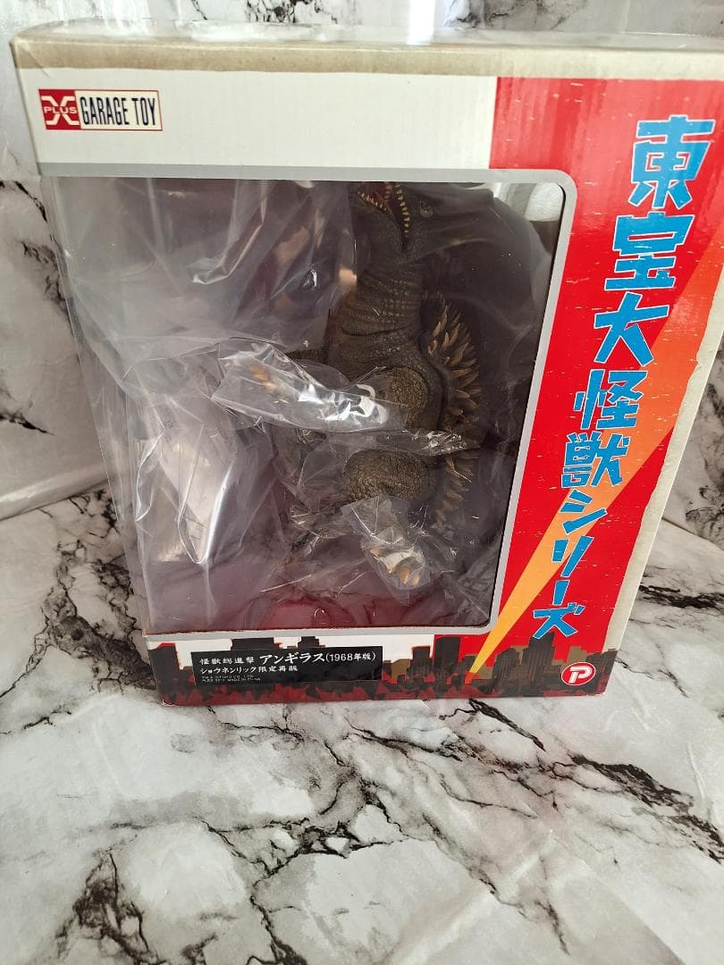 超貴重！エクスプラス東宝大怪獣シリーズ アンギラス 1968年版少年リック